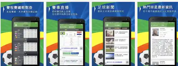 世界杯历史档案总览